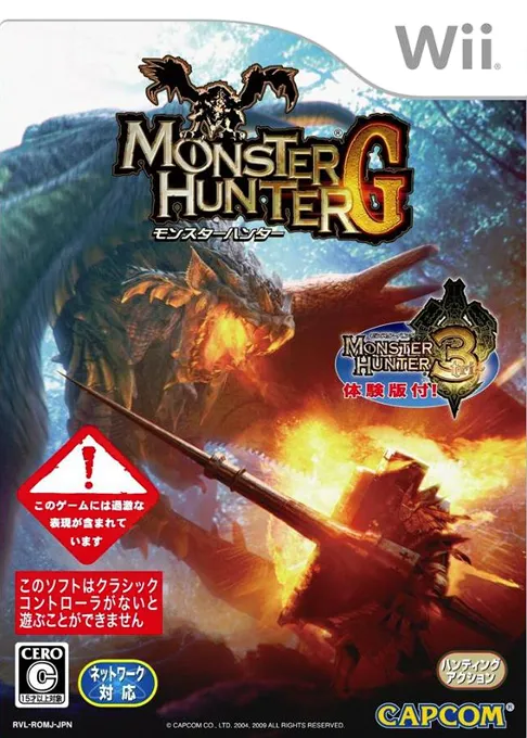 Monster Hunter G (Japan)